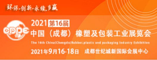 联升精密邀半岛·综合体育下载您共赴第16届中国(成都)橡塑及包装工业展览会(图1)