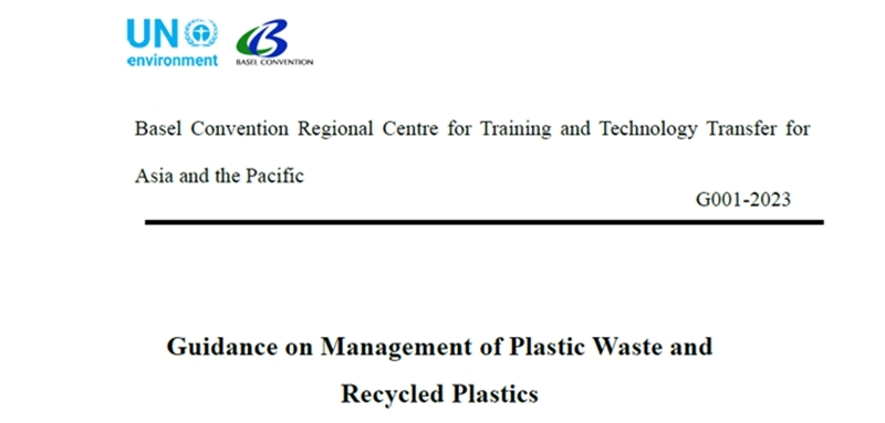 半岛官网注册巴塞尔公约亚太区域中心发布《废塑料和再生塑料管理导则(图1)